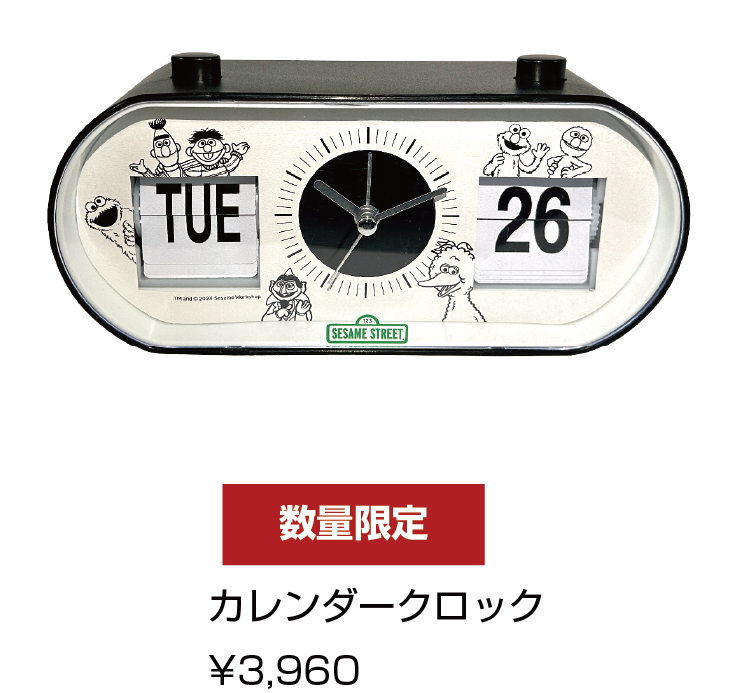 カレンダークロック
